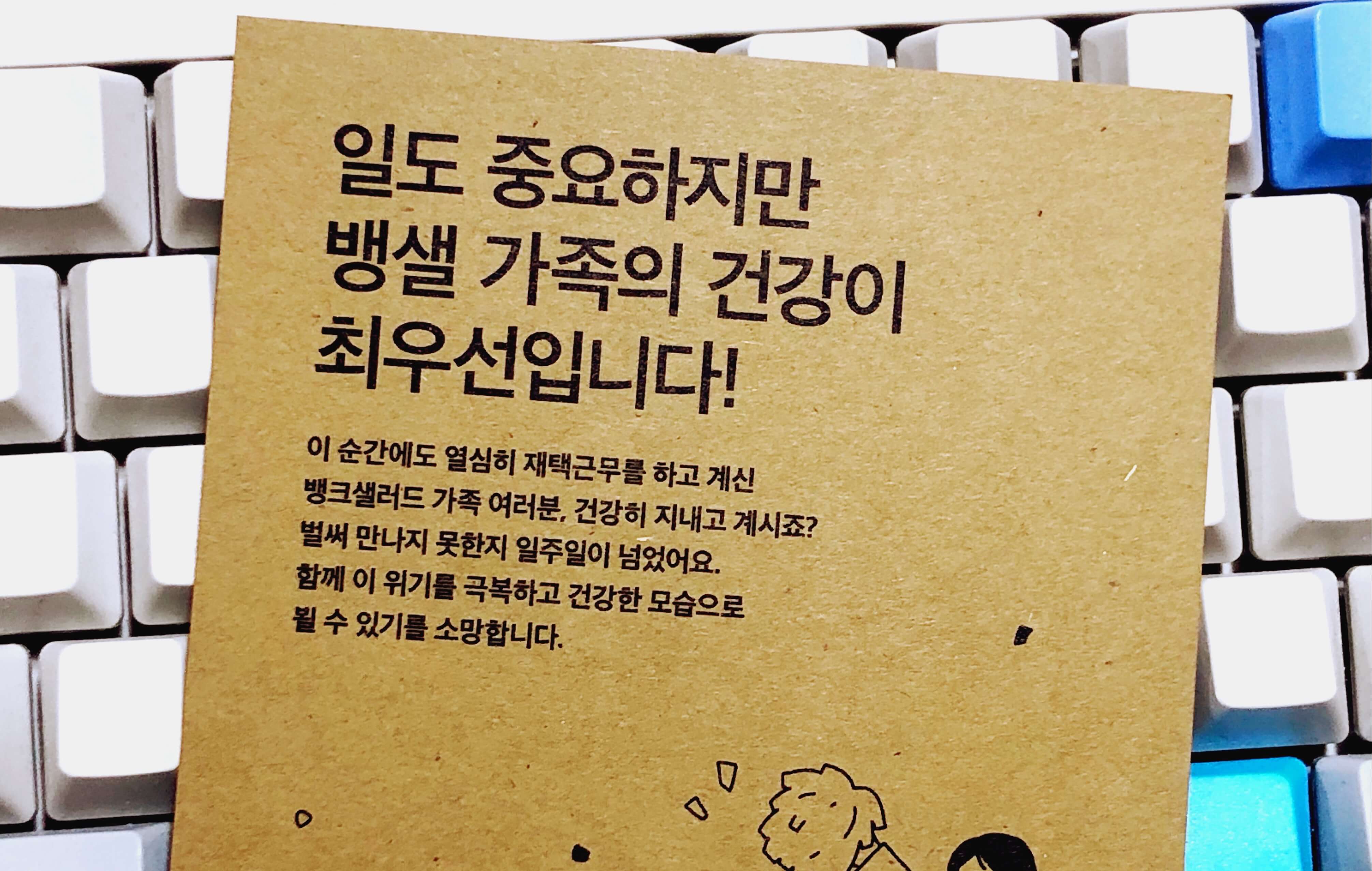 집에서 일했을 뿐인데 생산성이 폭발했다