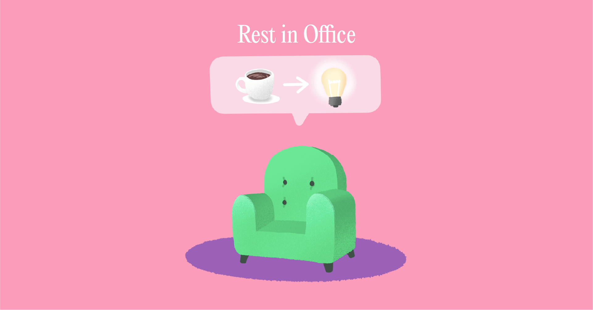 일하는 것만큼 쉬는 것도 중요합니다.