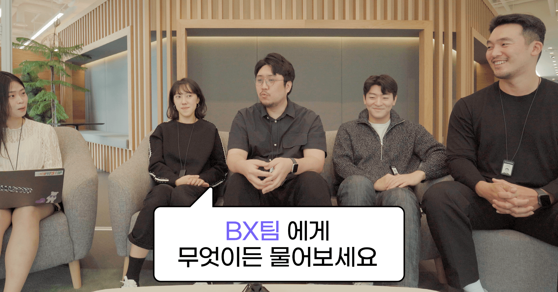 [여의도 43층 사람들] BX팀에게 무엇이든 물어보세요!